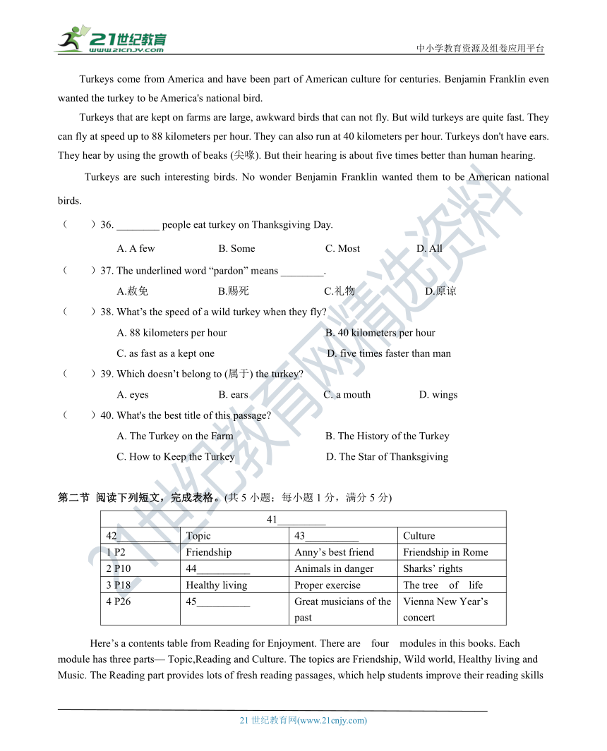 人教新目标版英语九年级上单元监测题（一）Unit1-Unit2（含答案）