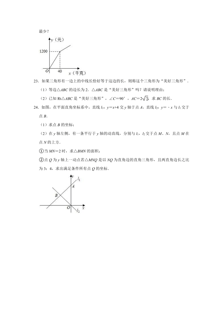 2020-2021学年浙江省丽水市莲都区八年级（上）期末数学试卷（Word版 含解析）