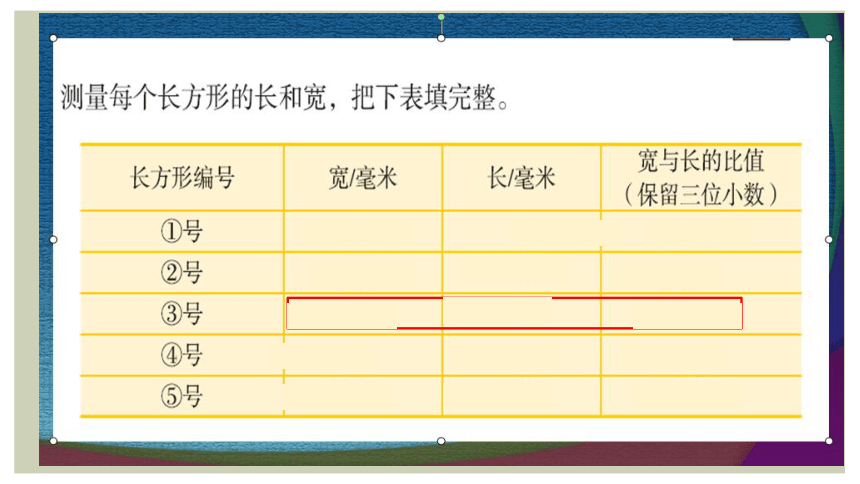 六年级下册数学课件 3.1 黄金比 北京版（25张ppt）