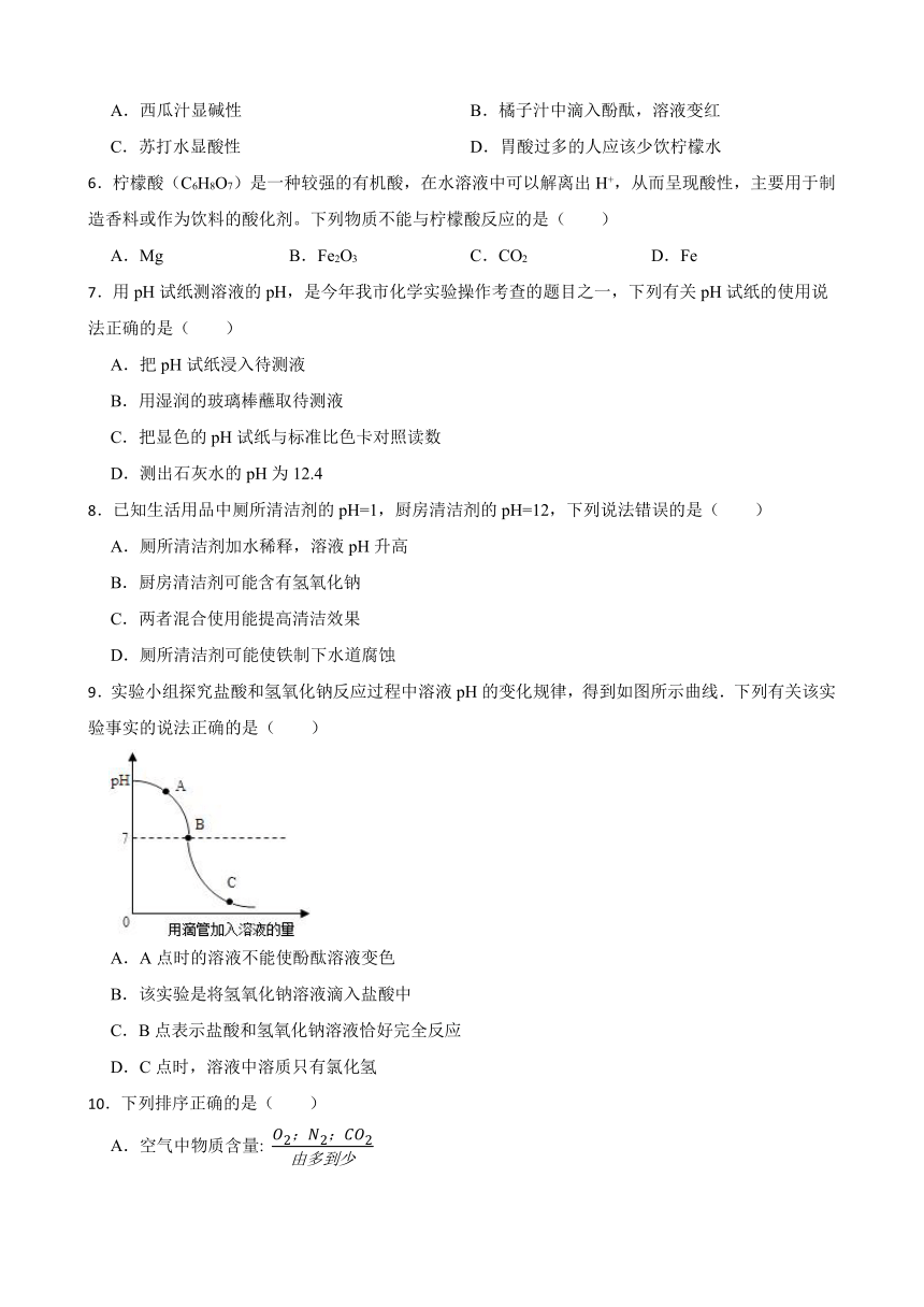 10.2 酸和碱的中和反应 同步练习   （含答案）2022-2023学年人教版九年级下册化学