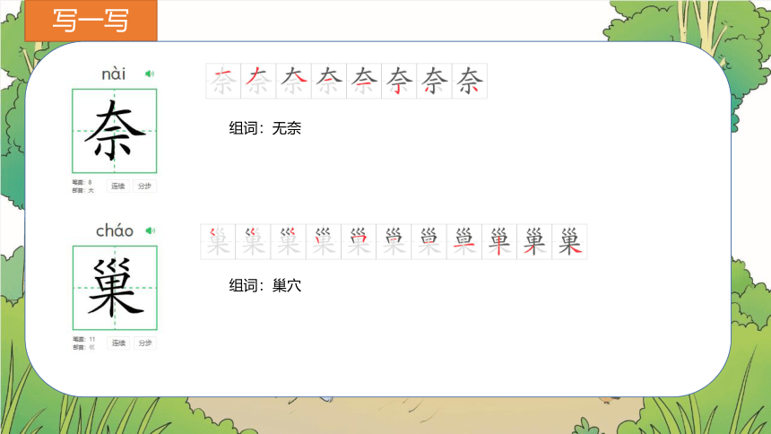 16《麻雀》课件 (共21张PPT)