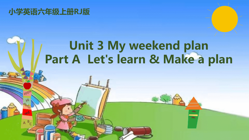 Unit 3 My weekend plan Part A Let's learn & Make a plan课件(共16张PPT)