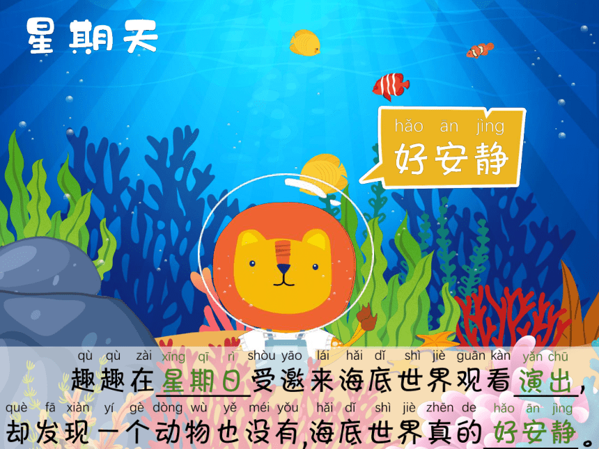 小学一年级课后服务：口才训练--第25课 礼让(共28张PPT+音频)