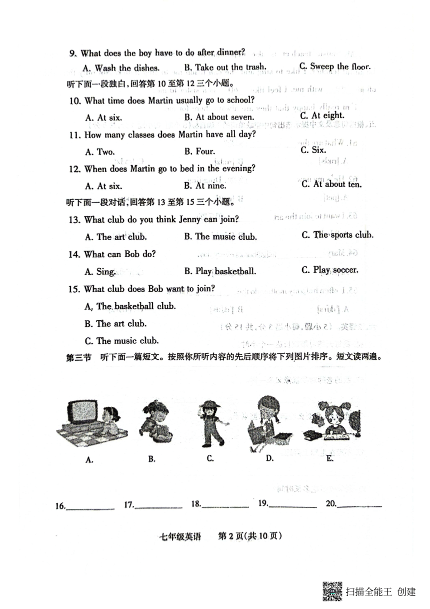 河南省焦作市温县2023-2024学年七年级下学期4月期中英语试题（PDF版，无答案）