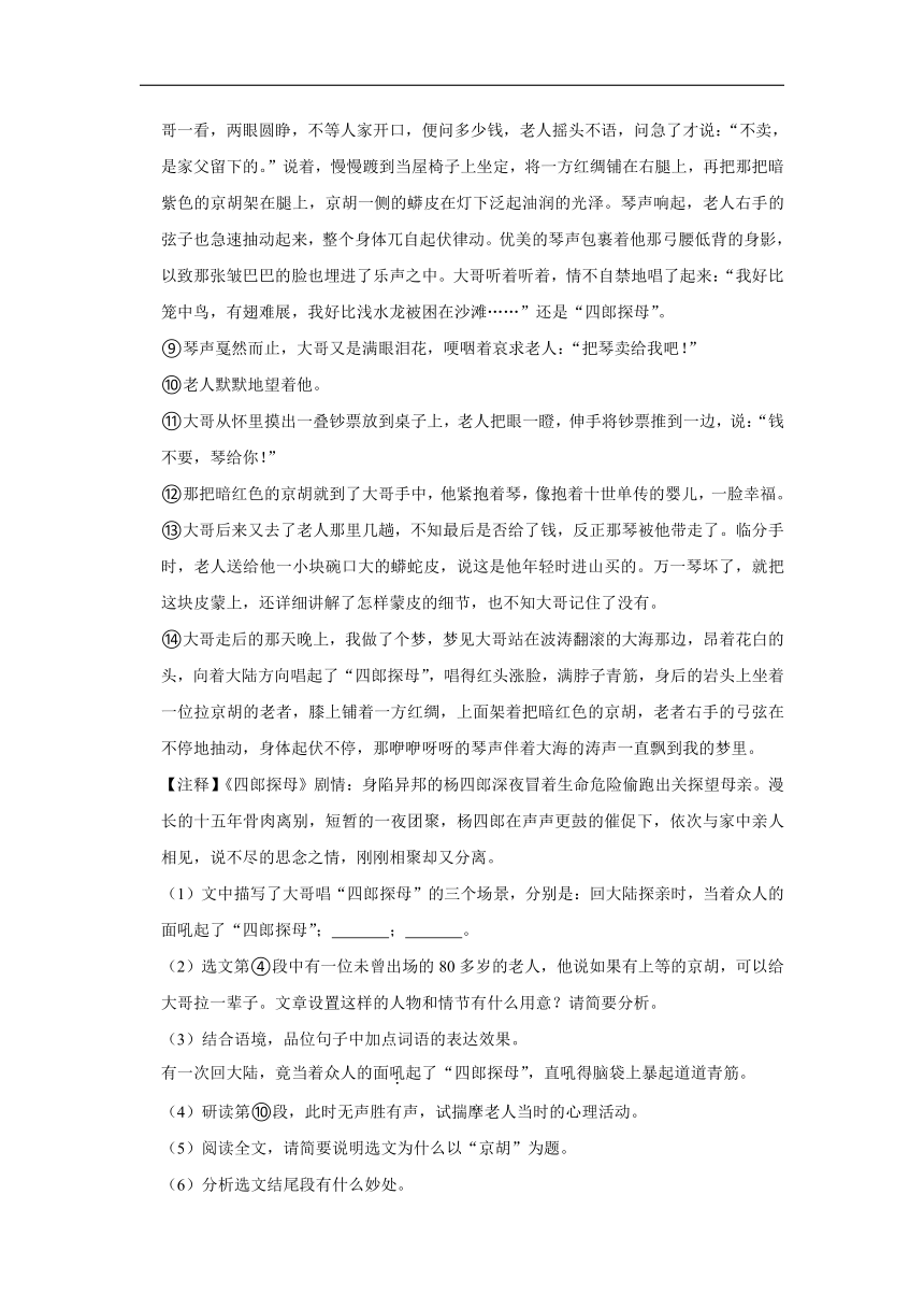 三年辽宁中考语文模拟题分类汇编之记叙文阅读（含解析）