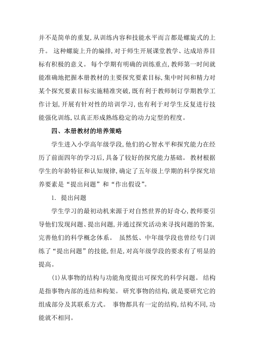 2022大象版（2017秋）科学五年级上册教学计划、教学设计及知识点总结