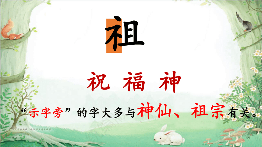 23 祖先的摇篮 （课件）(共22张PPT)