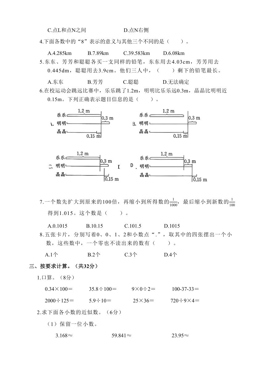 2022-2023小学数学人教版四年级下册第四单元培优测试（含答案）