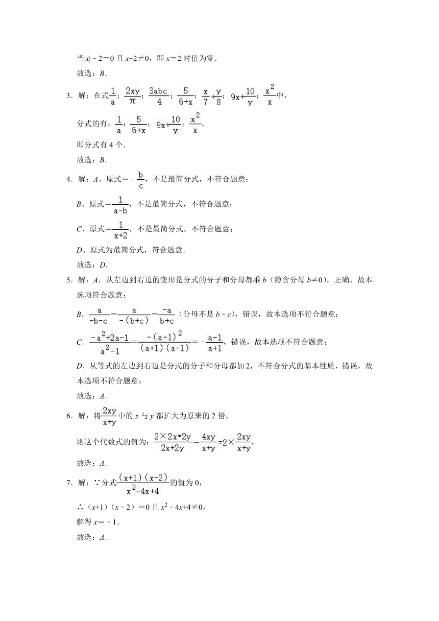 2022-2023学年湘教版八年级数学上册第1章分式 单元综合选择 专项练习题(word版含答案)