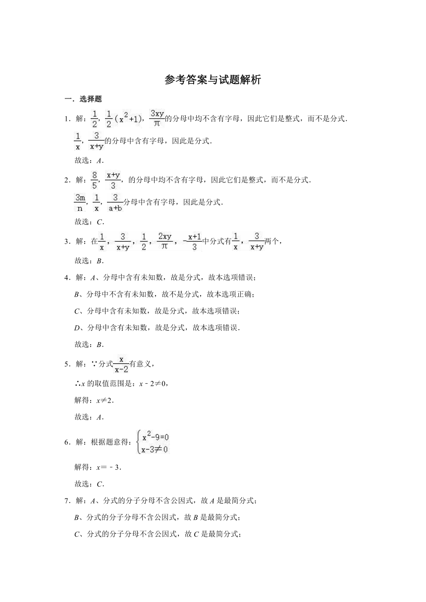 2021-2022学年沪教新版七年级上册数学《第10章 分式》单元测试卷（word版含解析）