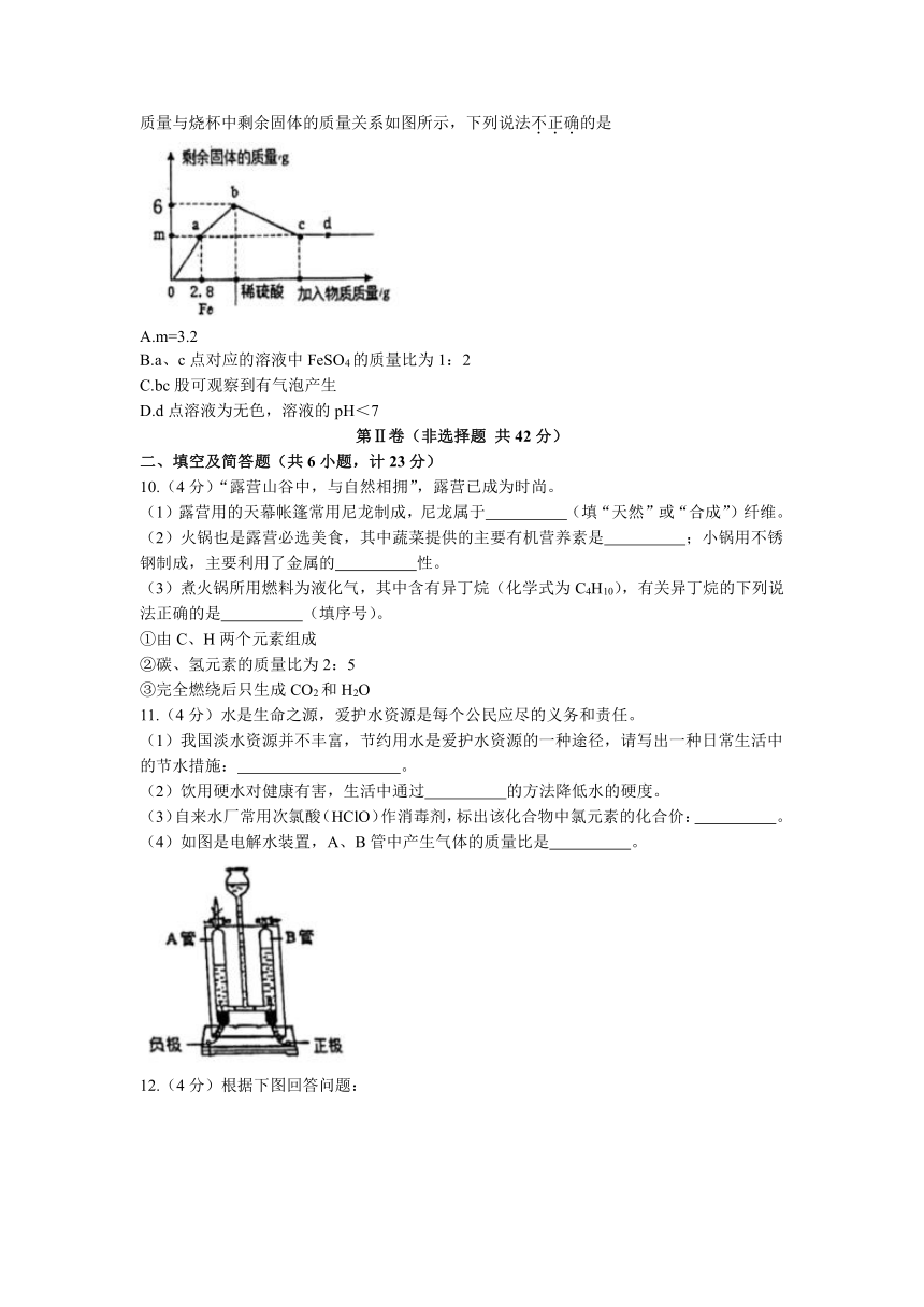 2023年陕西省西安市中考八模化学试题(无答案)