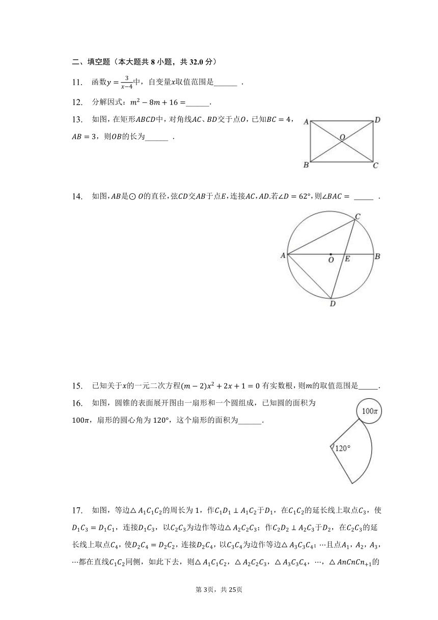 2023年湖南省株洲市中考数学适应性试卷（含解析）