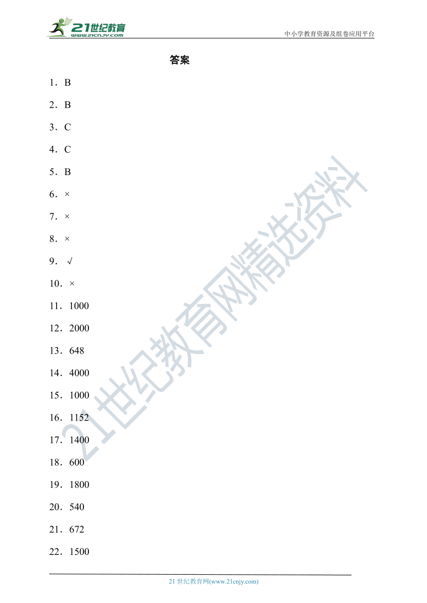 苏教版三年级数学下册第一单元两位数乘两位数单元检测（含答案）