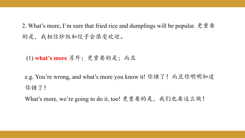 Unit  7  Food festival Topic  1  We’re preparing for a food festival Section B 授课课件