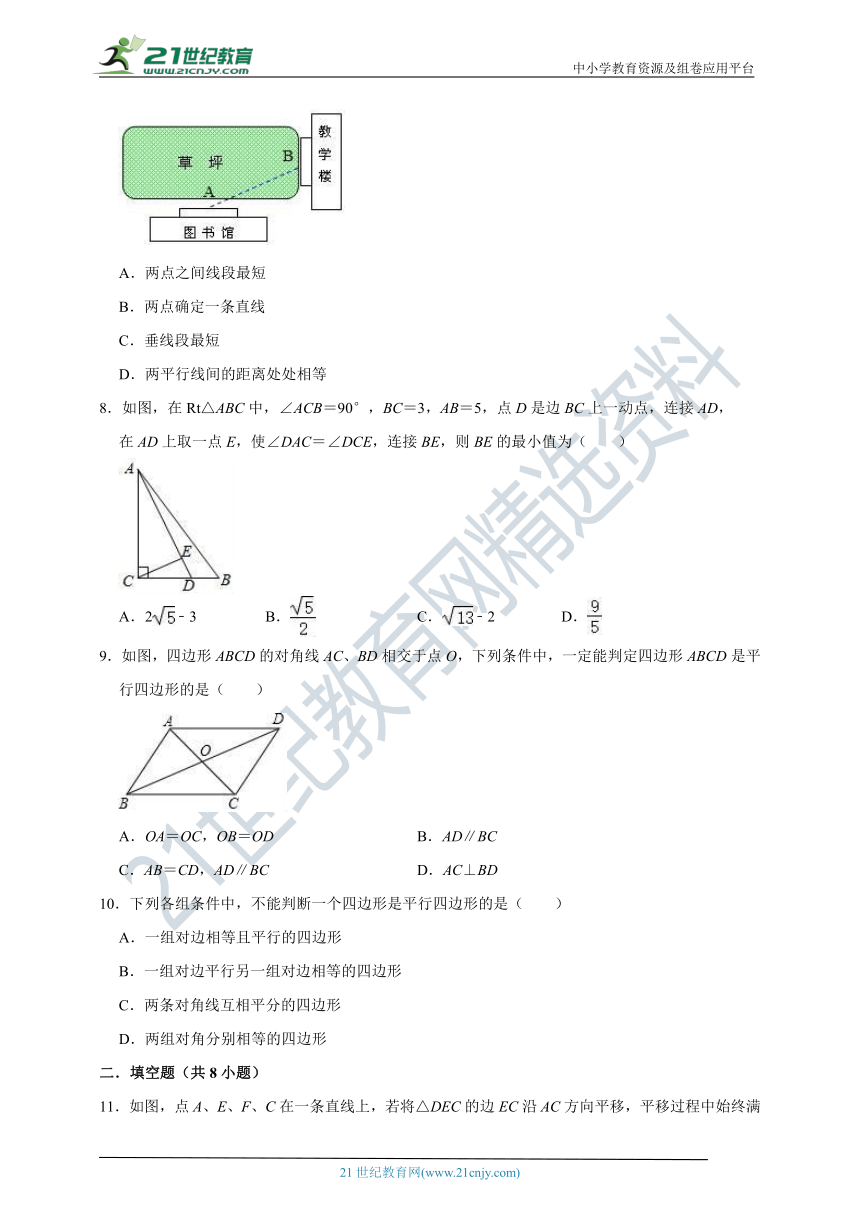 人教版2020-2021学年八年级下册期中考试数学试卷（解析版）