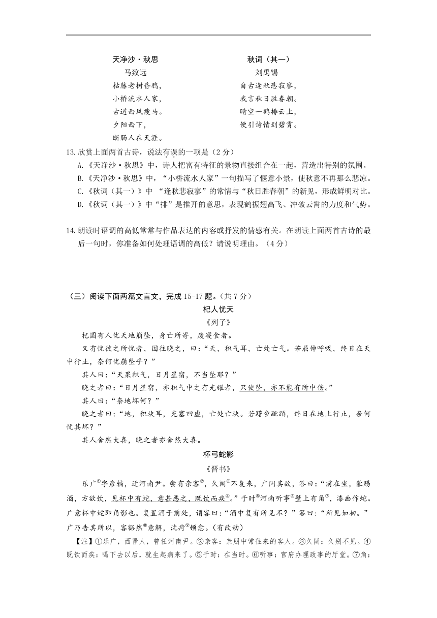 北京市西城区2022-2023学年七年级上学期期末考试语文试卷(含答案)