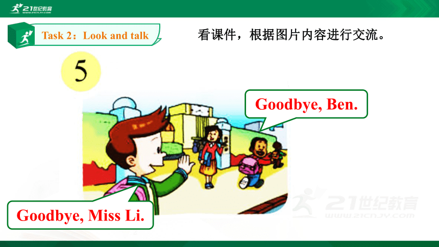 Module 1 Greetings Unit 2 How are you 第3课时 课件