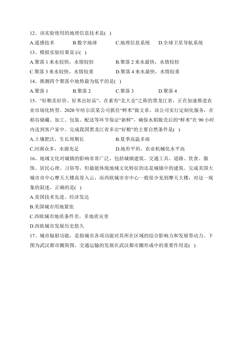 浙江省2023年普通高中学业水平合格性考试仿真模拟（1）地理试卷（解析版）