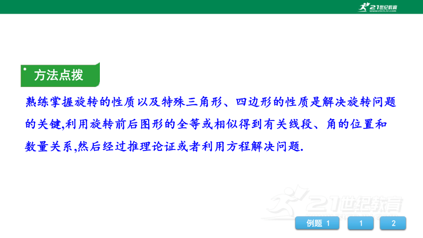 2023年中考数学专题复习—— 专题三 三角形、四边形图形变换  课件（全国通用版）(共73张PPT)