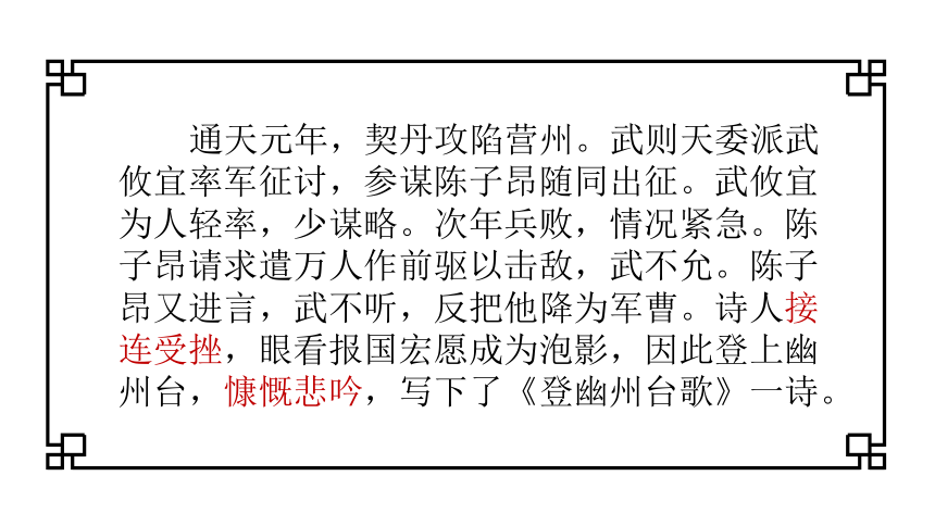 21 古代诗歌五首 课件（共63张PPT）