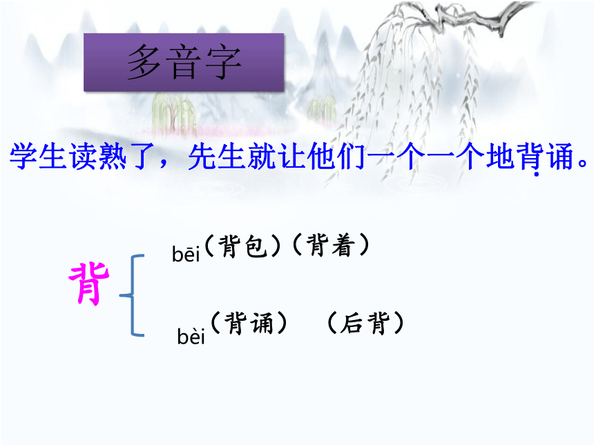 3.《不懂就要问》课件(共26张PPT)