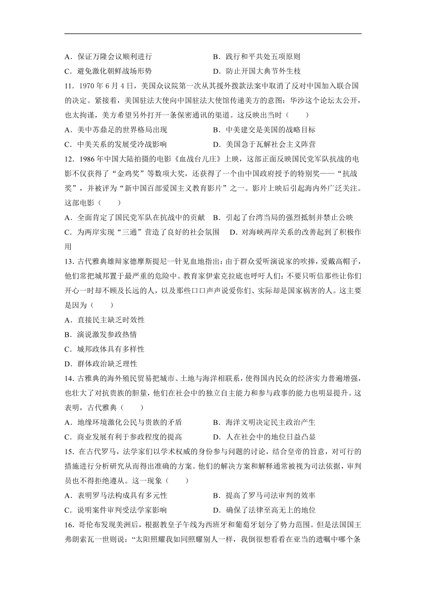 安徽省滁州市定远民族高级中学校2021-2022学年高二上学期期初质量检测历史试题（Word版含答案）