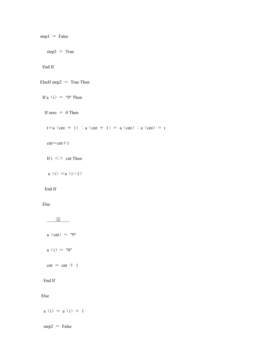 浙教版 高中信息技术 选修1 第四章 VB程序设计初级章末习题（较难程度）（含解析）