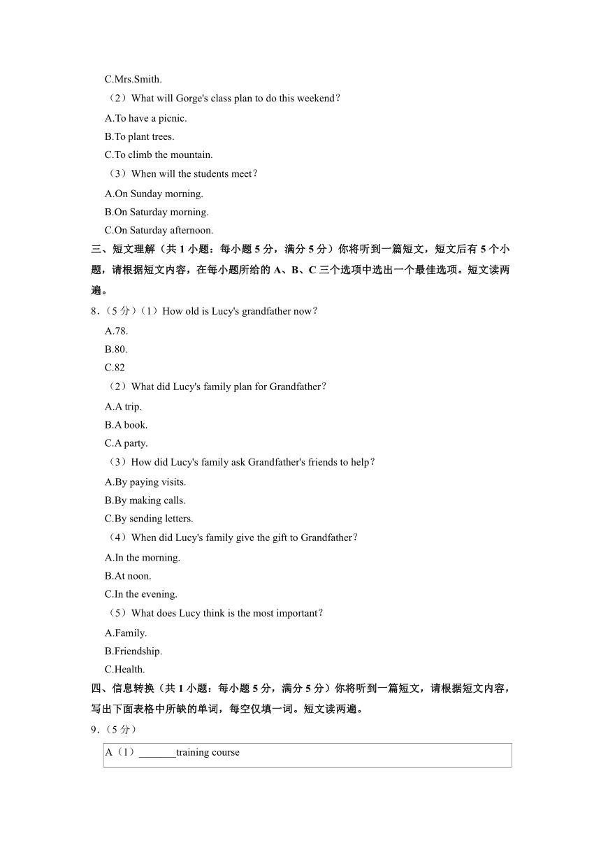 2023年安徽省蚌埠市蚌山区中考二模英语试卷（含解析，无听力答案、原文及音频）