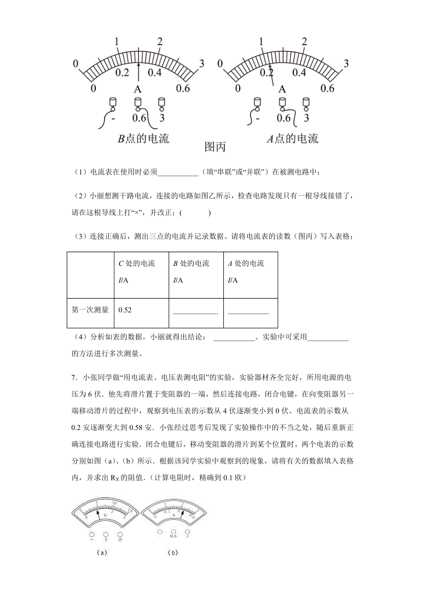 2023年中考物理专项复习之实验归纳思想方法的运用（含解析）