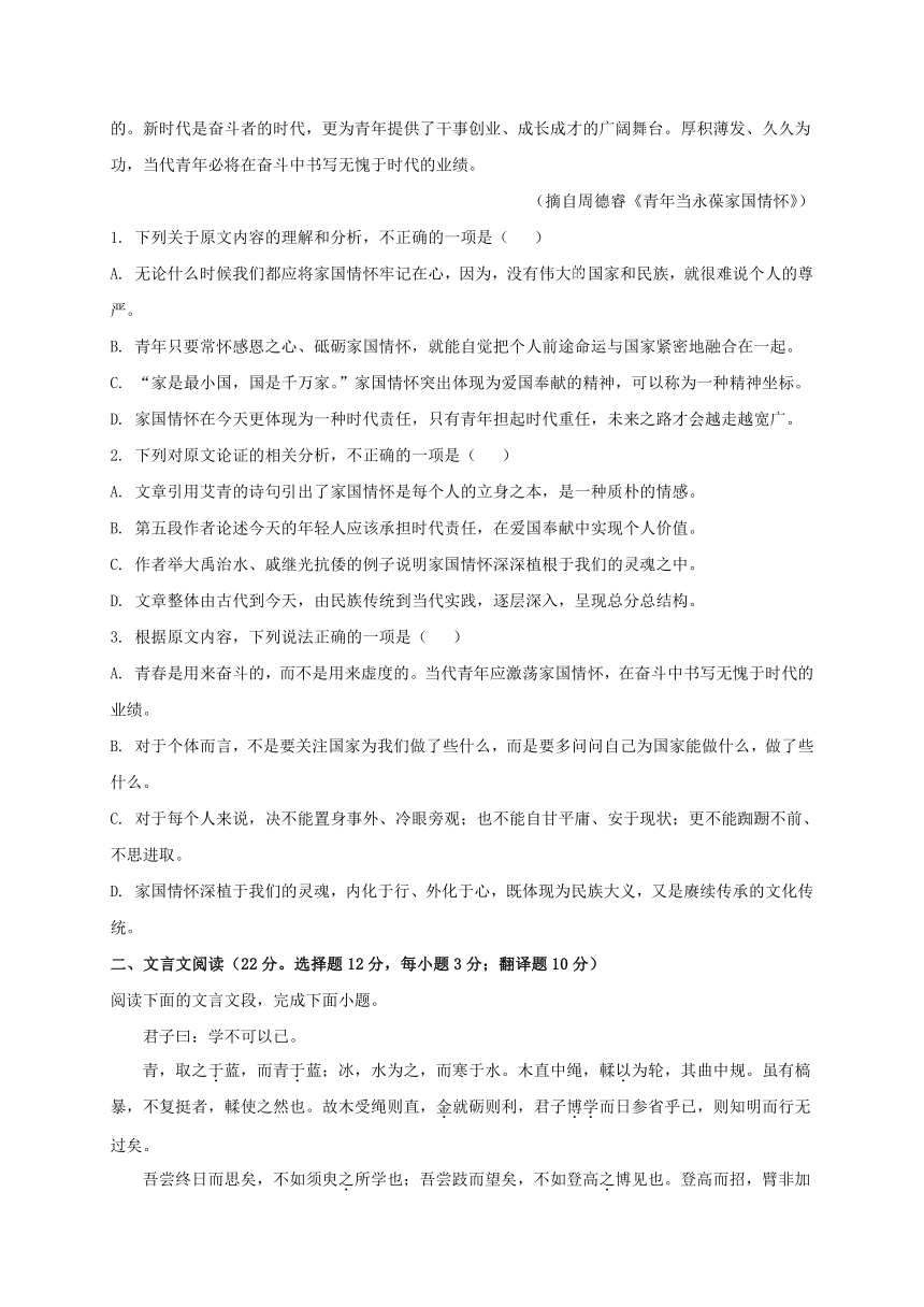 湖南省邵阳市2020-2021学年上学期高中一年级期末质量检测语文试卷（解析版）