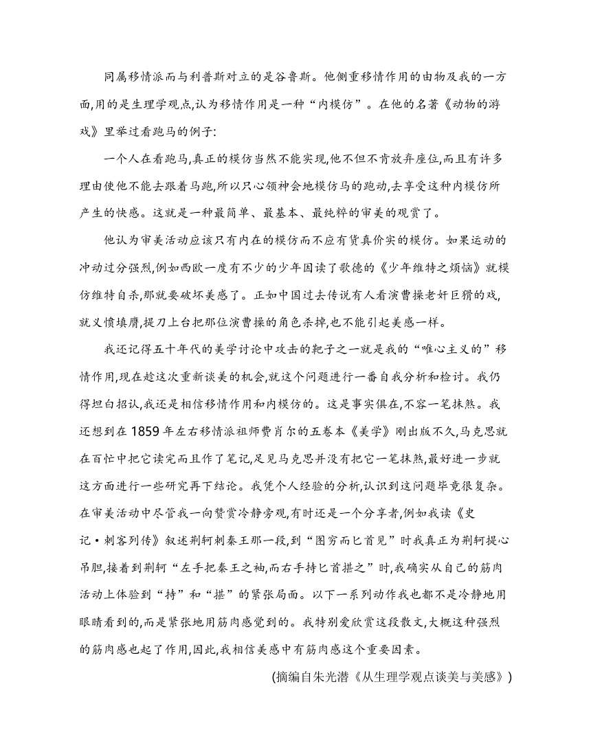 高一下学期期末测试检测卷 2021-2022学年语文必修下册统编版（含答案）