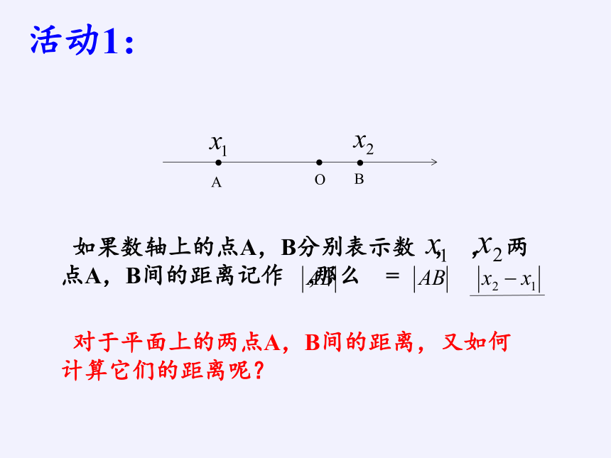 沪科版数学八年级下册 18.2 勾股定理的逆定理 课件(共10张PPT)