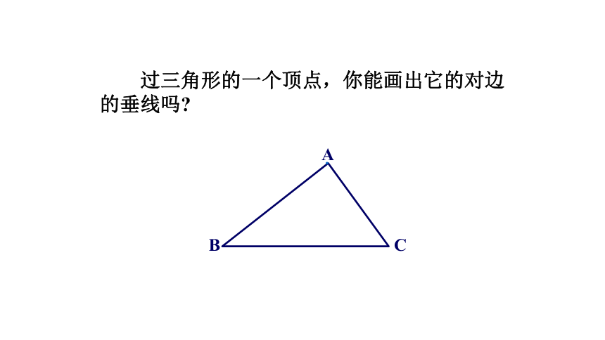 人教版八年级上册11.1.2 三角形的高、中线与角平分线 课件 (共22张PPT)