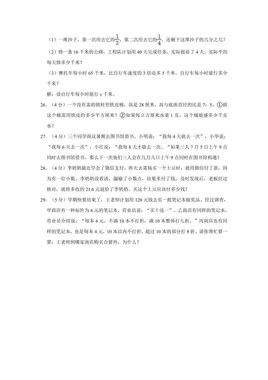 2022年广东省茂名市化州市小升初数学试卷（含答案）