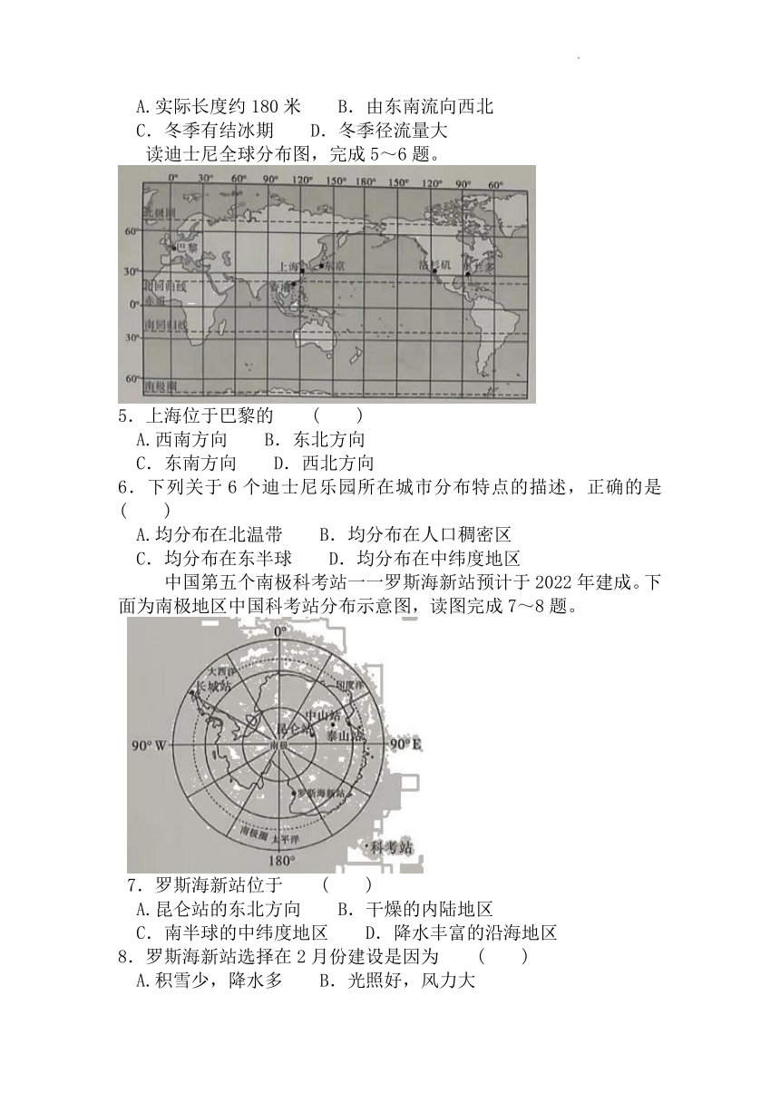 2022年安徽省初中学业水平考试地理仿真卷四（Word含答案）