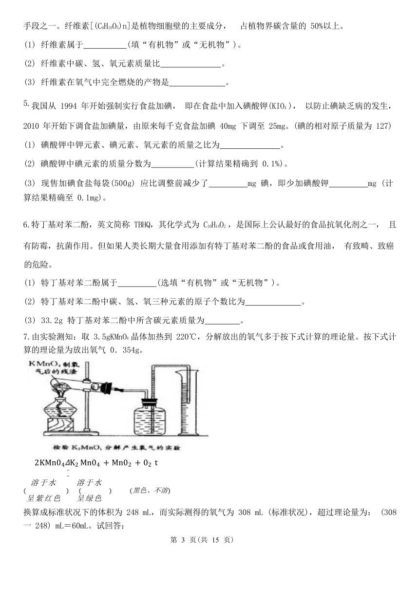 浙教版科学八年级下册期末专题复习：解答题二（含解析）