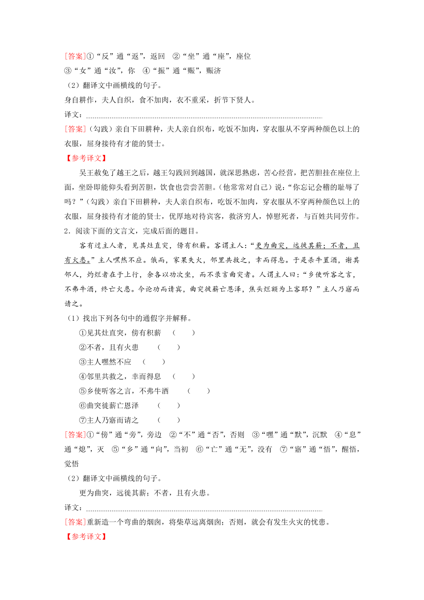 2022届高中语文二轮复习 第十六讲  文言文阅读之实词  精品教案 （新高考）