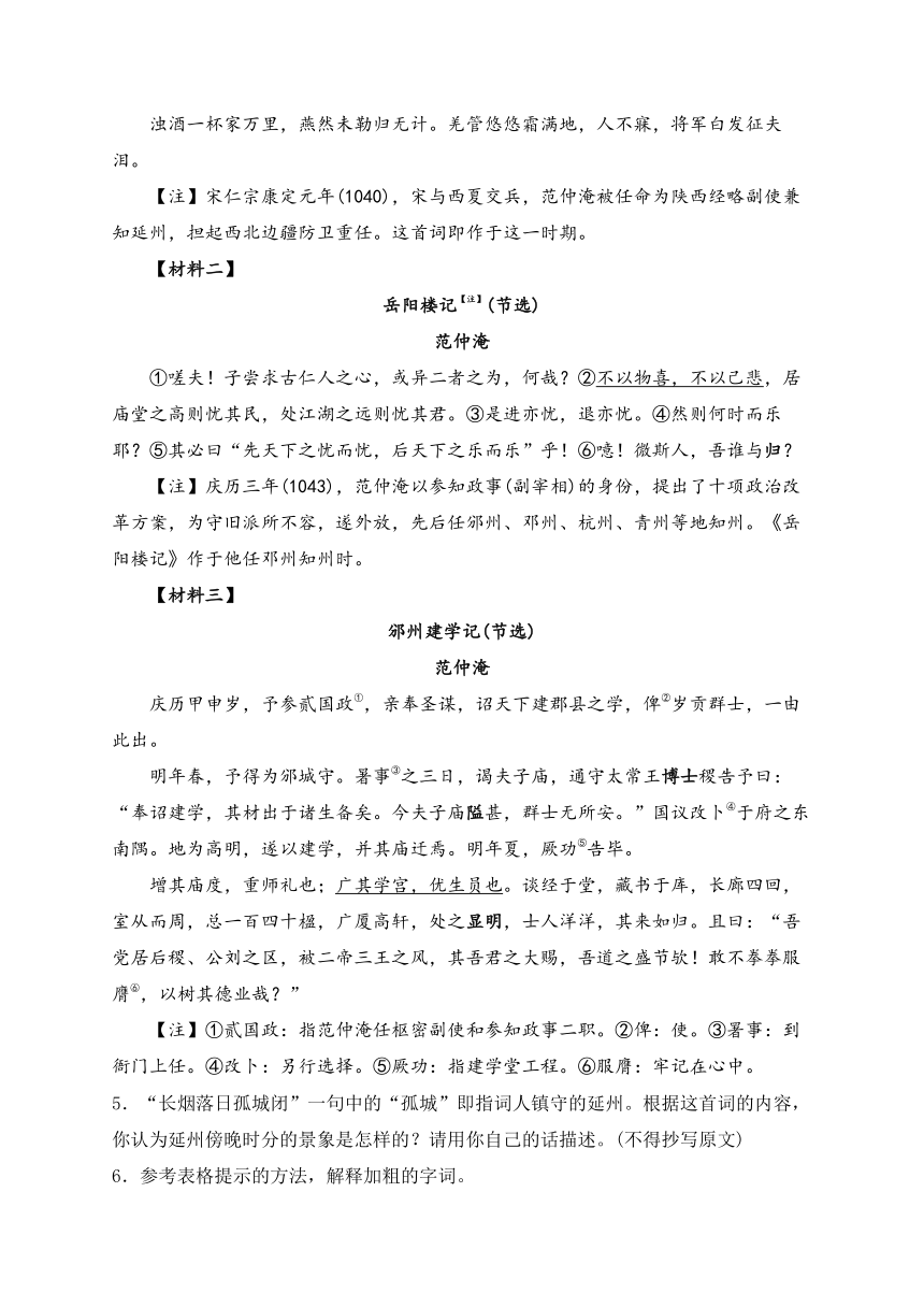 2024届中考语文起航模拟卷 【吉林专用】(含答案)