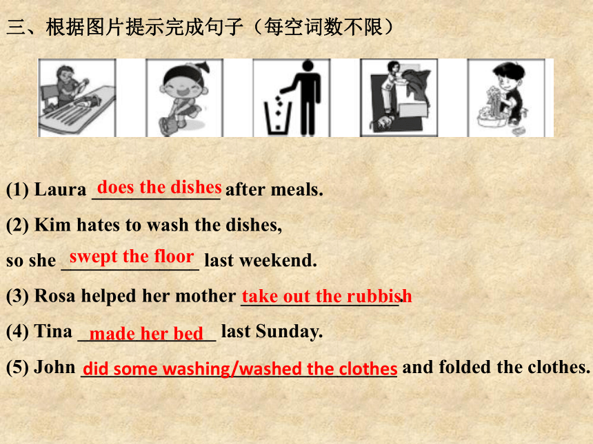 Unit 1 Could you please clean your room?习题一课件(共19张PPT)