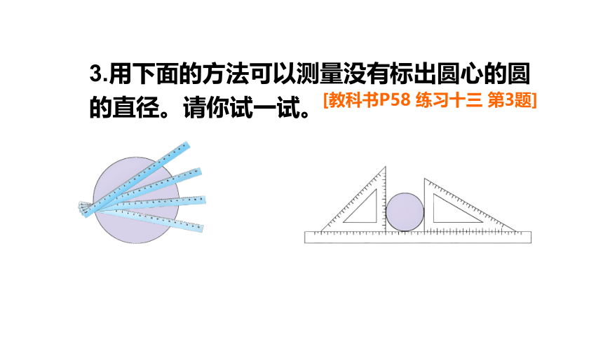 （2022秋季新教材）人教版 六年级数学上册练习十三课件（16张PPT)