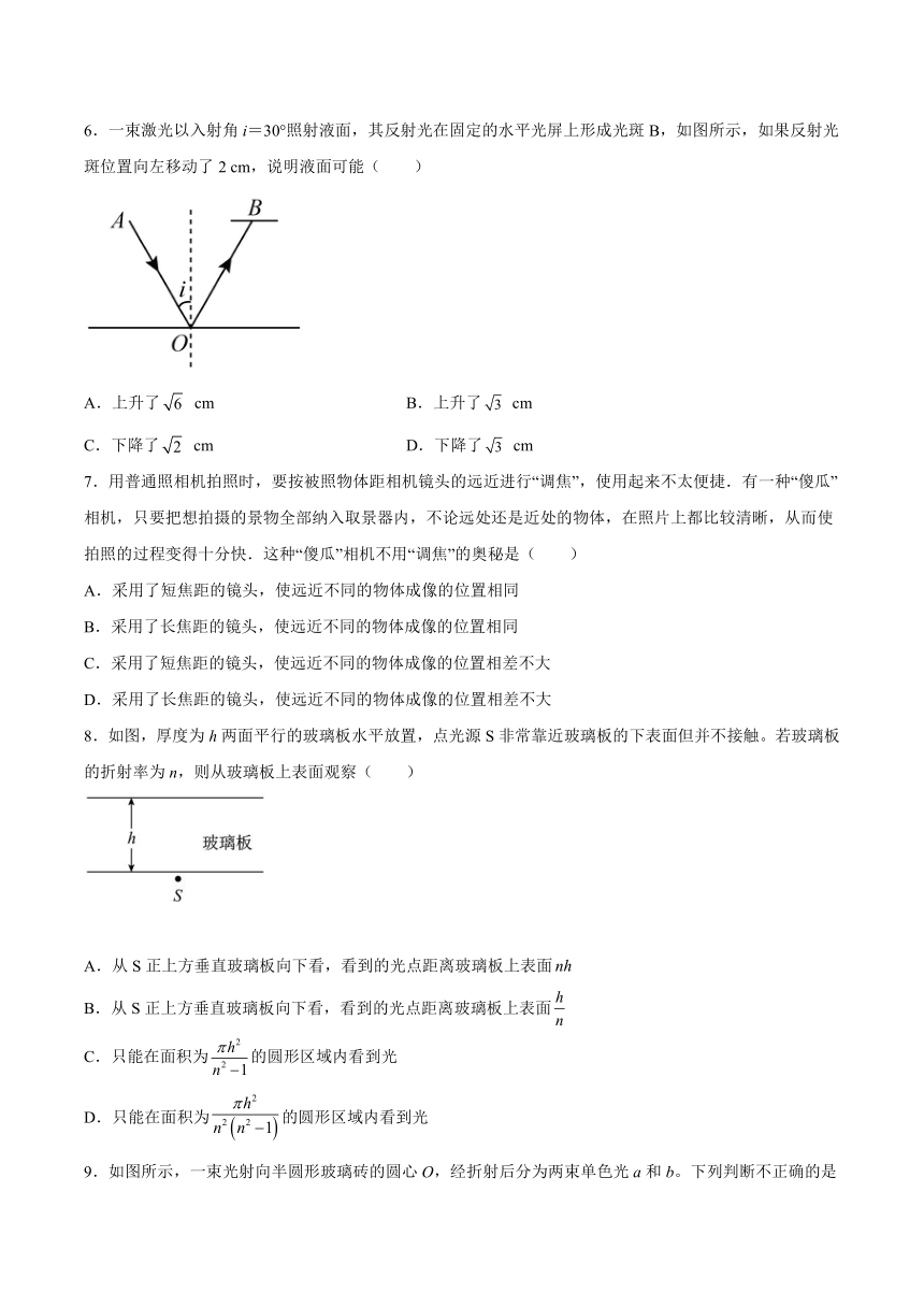 4.1光的折射 同步练习（Word版含答案）