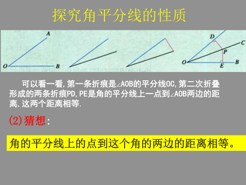 5.3 简单的轴对称图形 课件（23张）