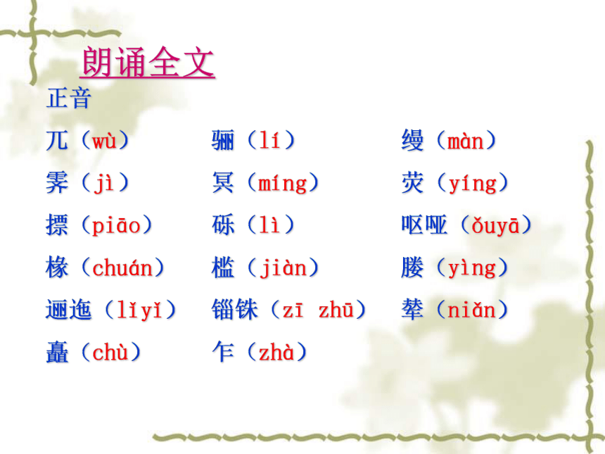 阿房宫赋  课件(共42张PPT)—高中语文2020年秋人教版选修中国古代诗歌散文欣赏