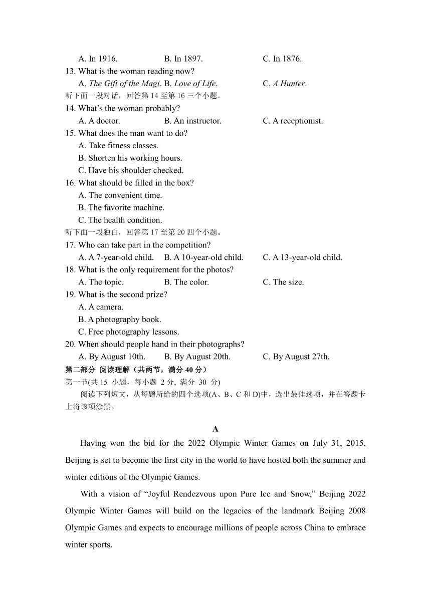 吉林省长春11高级中学2021-2022学年高二12月第三学程考试英语试题（Word版含答案，无听力音频有文字材料）