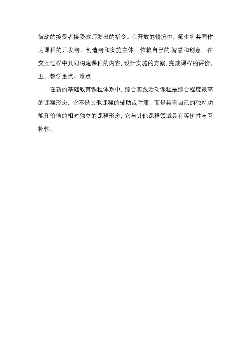 2022—2023学年下学期一年级综合实践活动教学工作计划（含教学设计）