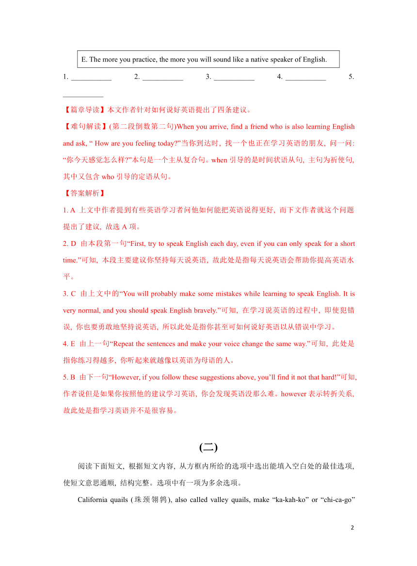 2023年中考英语专题训练任务型阅读-还原短文篇（含解析）