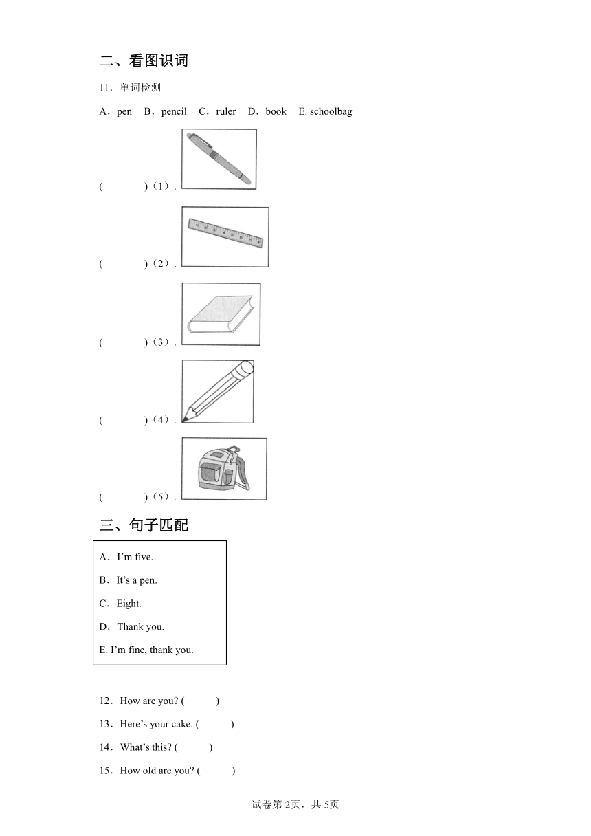 Module 7 单元精炼卷-小学英语三年级上册 外研版(三起)（含答案）