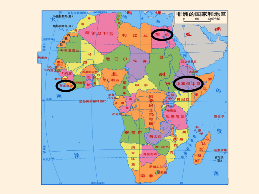湘教版地理七年级下册  第六章  第二节 非洲 课件（共34张PPT）