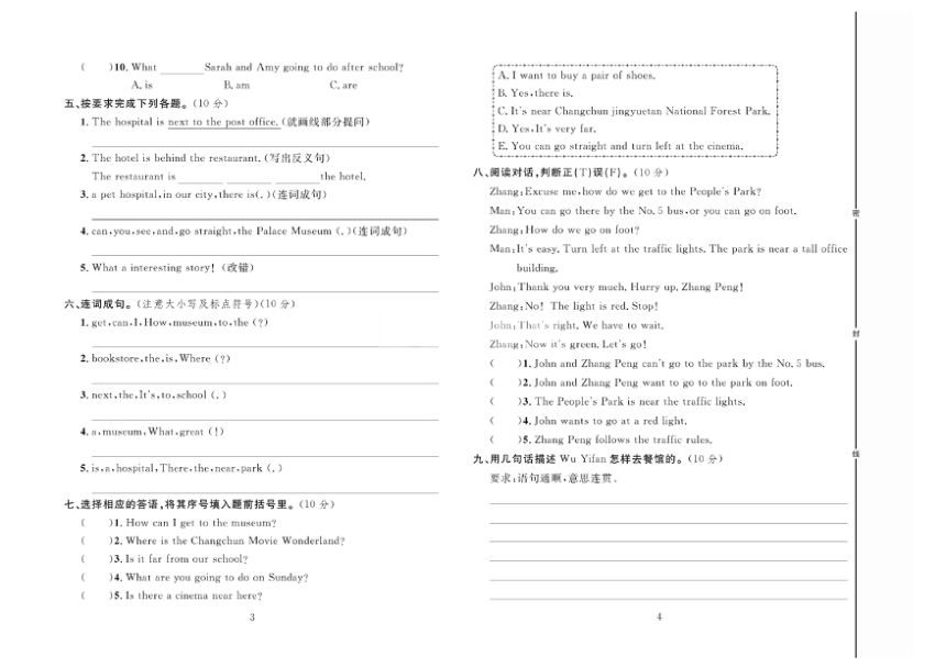 人教版(PEP) 六年级英语上册达标测试卷：周考+单元+月考+期中+期末（PDF版，无听力音频，含答案）