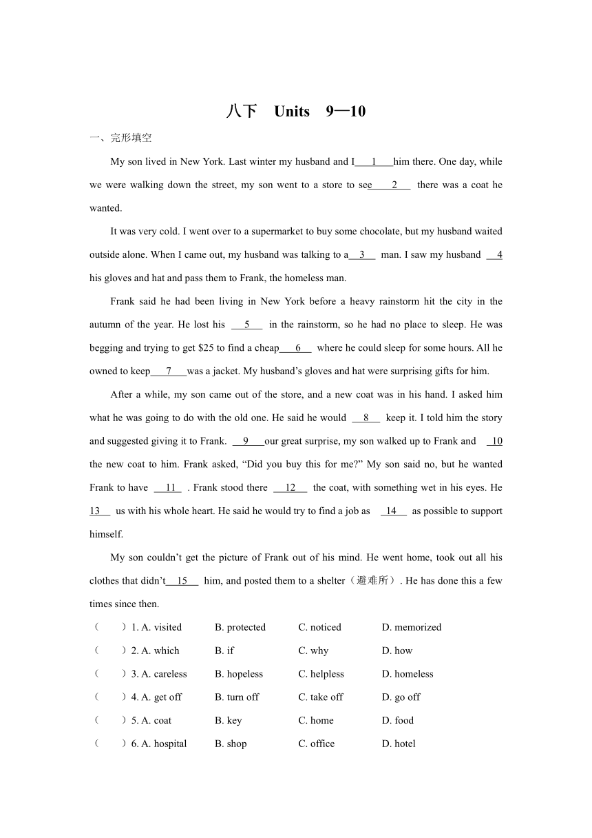 2021年人教版英语中考教材通关训练 八年级下学期 Units  9—10（含答案）